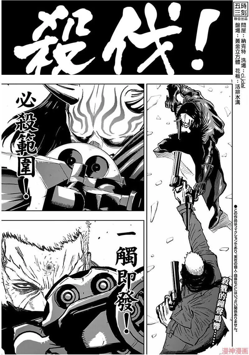 第02部第60话 第2页