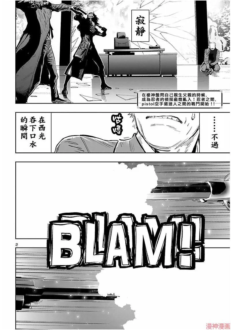 第02部第60话 第3页