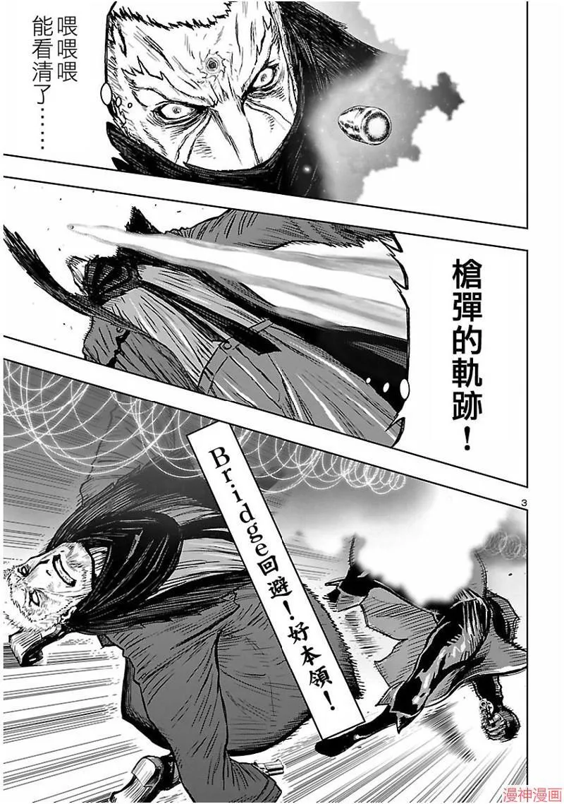 第02部第60话 第4页
