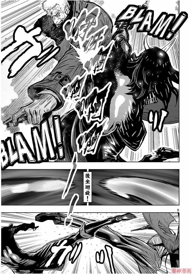 第02部第60话 第6页