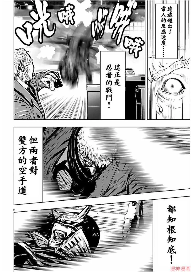 第02部第60话 第7页