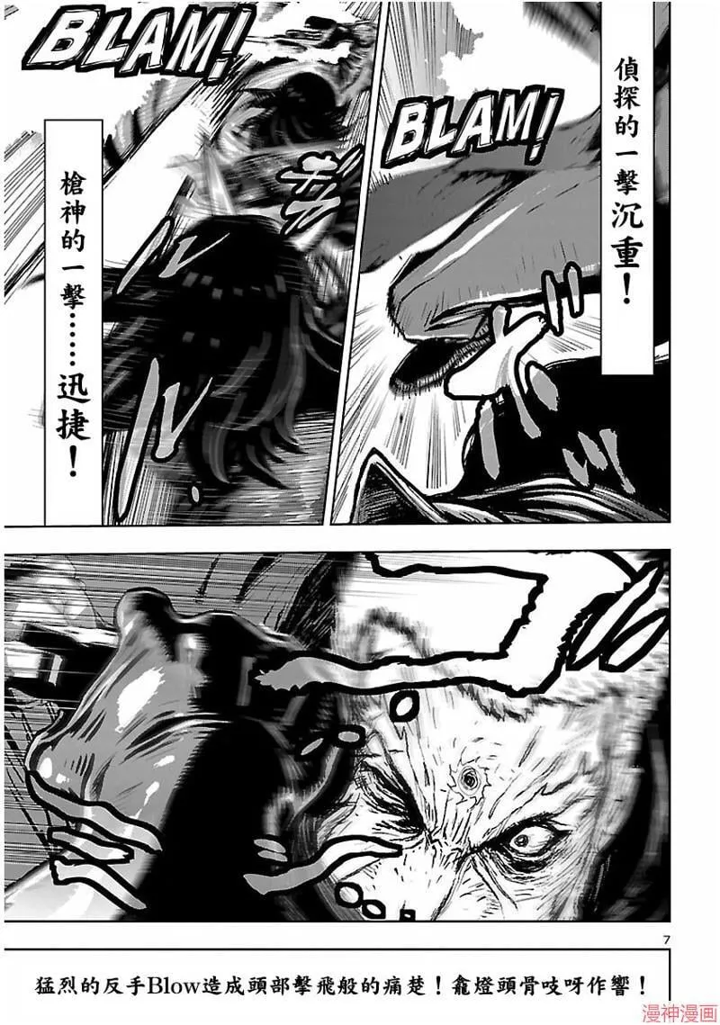 第02部第60话 第8页