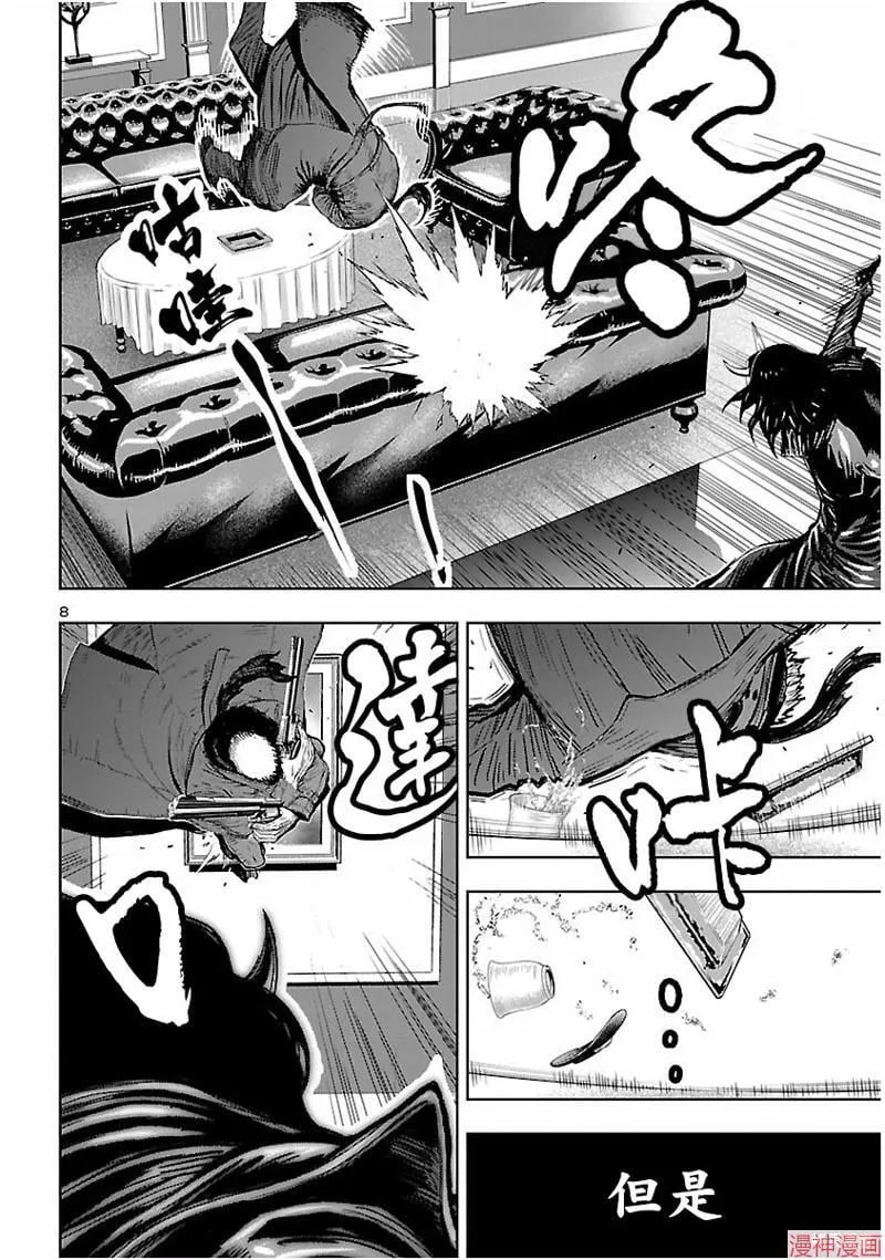 第02部第60话 第9页