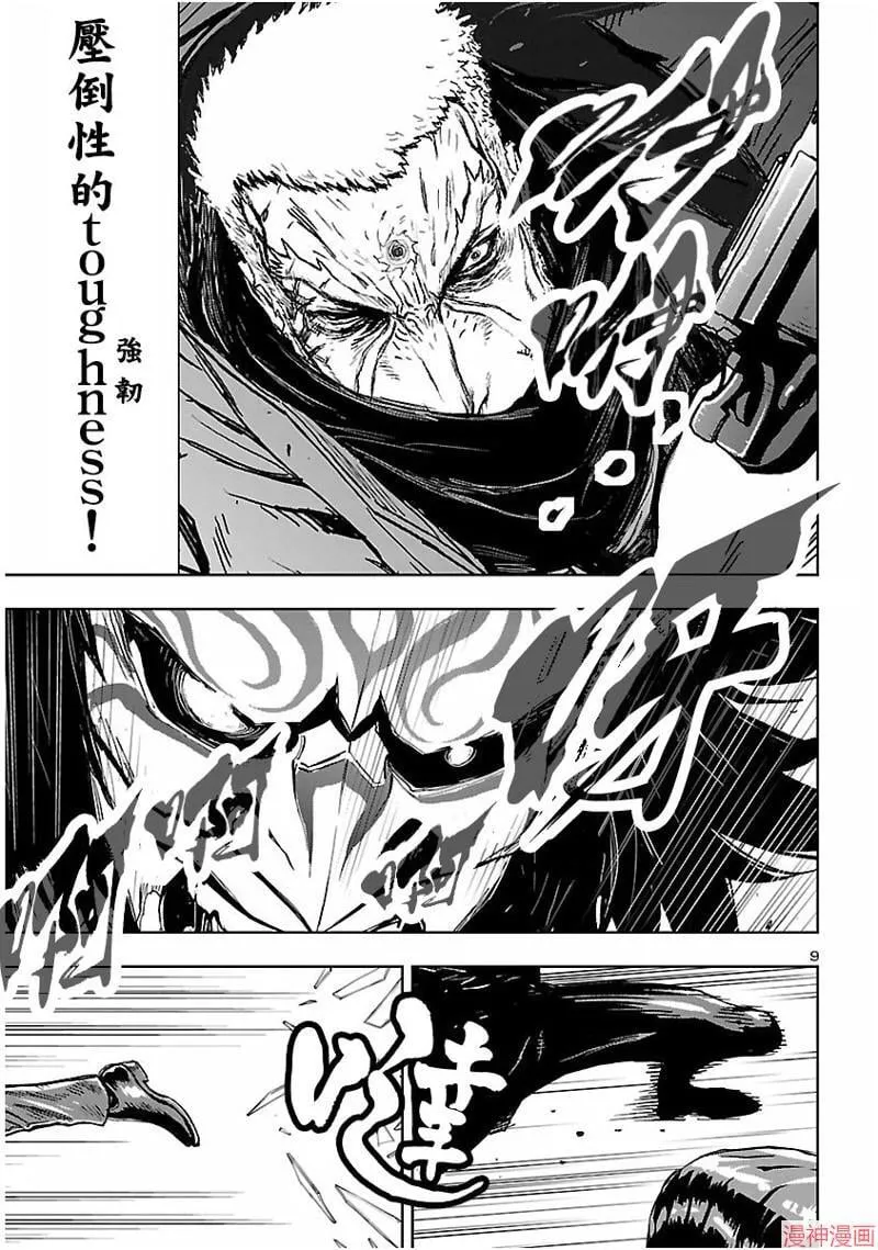 第02部第60话 第10页