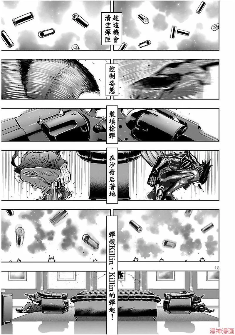 第02部第60话 第14页