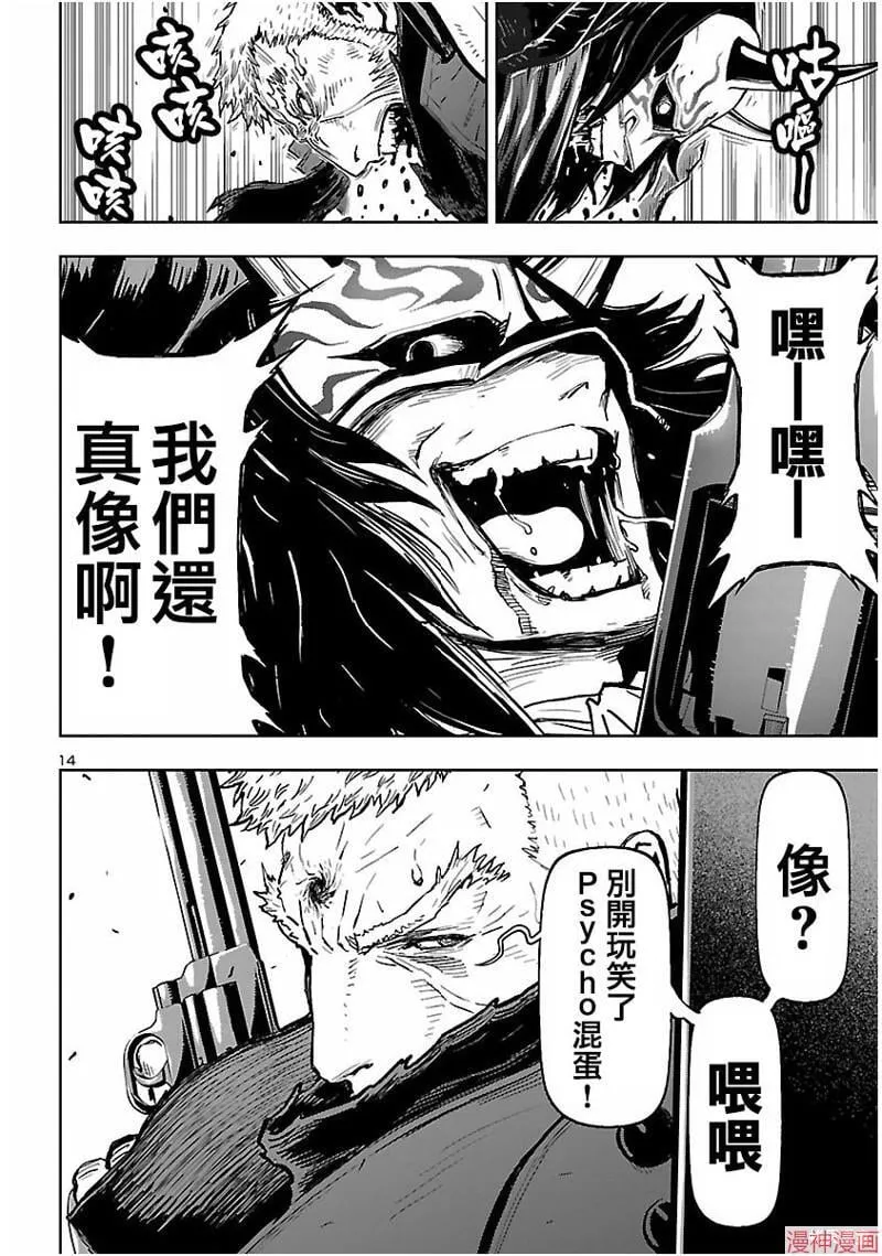 第02部第60话 第15页