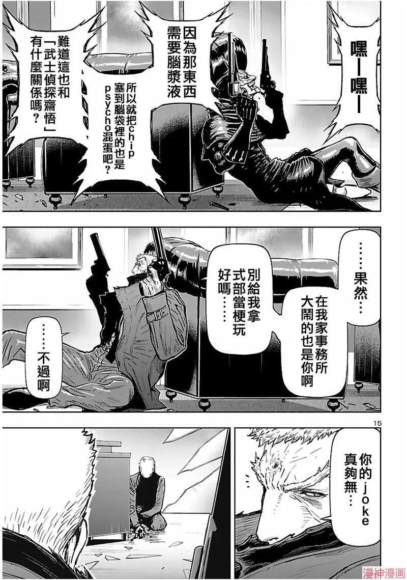 第02部第60话 第16页