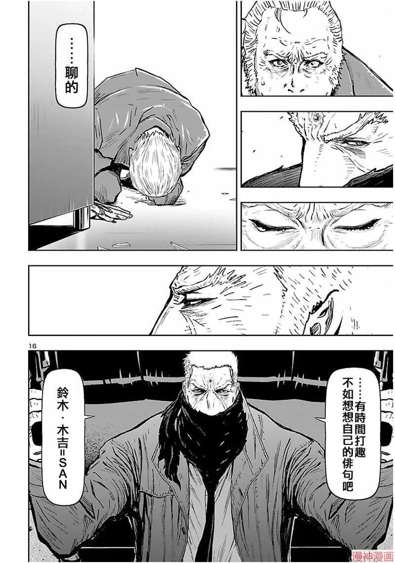 第02部第60话 第17页