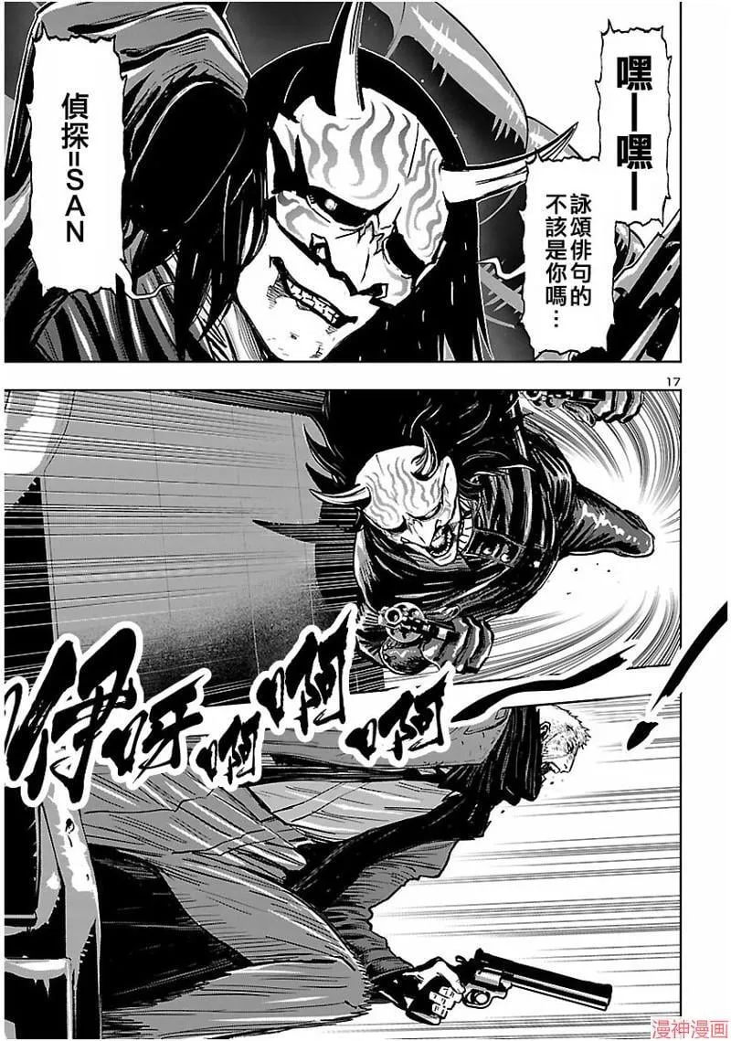 第02部第60话 第18页