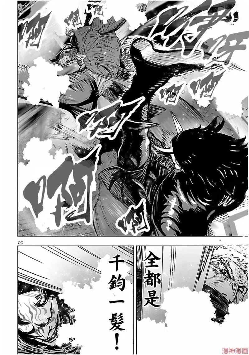 第02部第60话 第20页