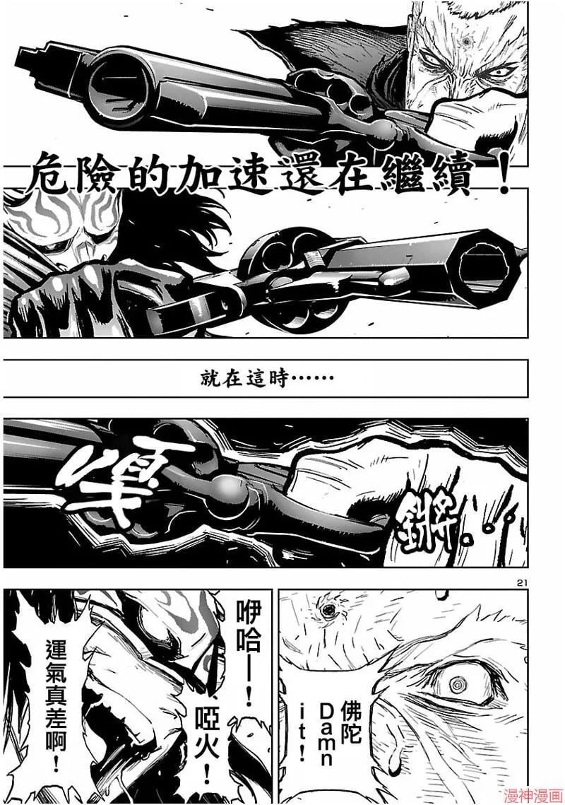 第02部第60话 第21页
