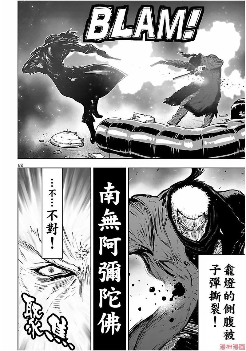 第02部第60话 第22页