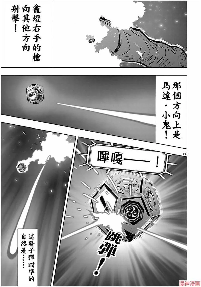 第02部第60话 第23页