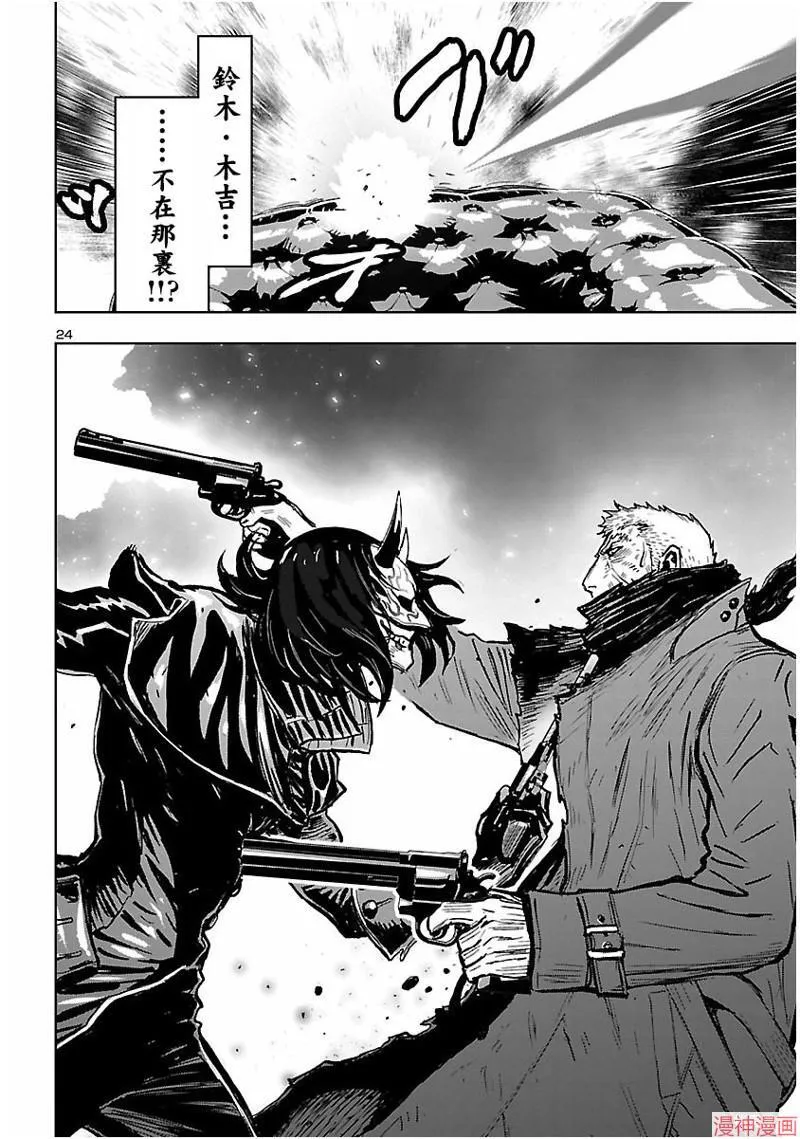 第02部第60话 第24页