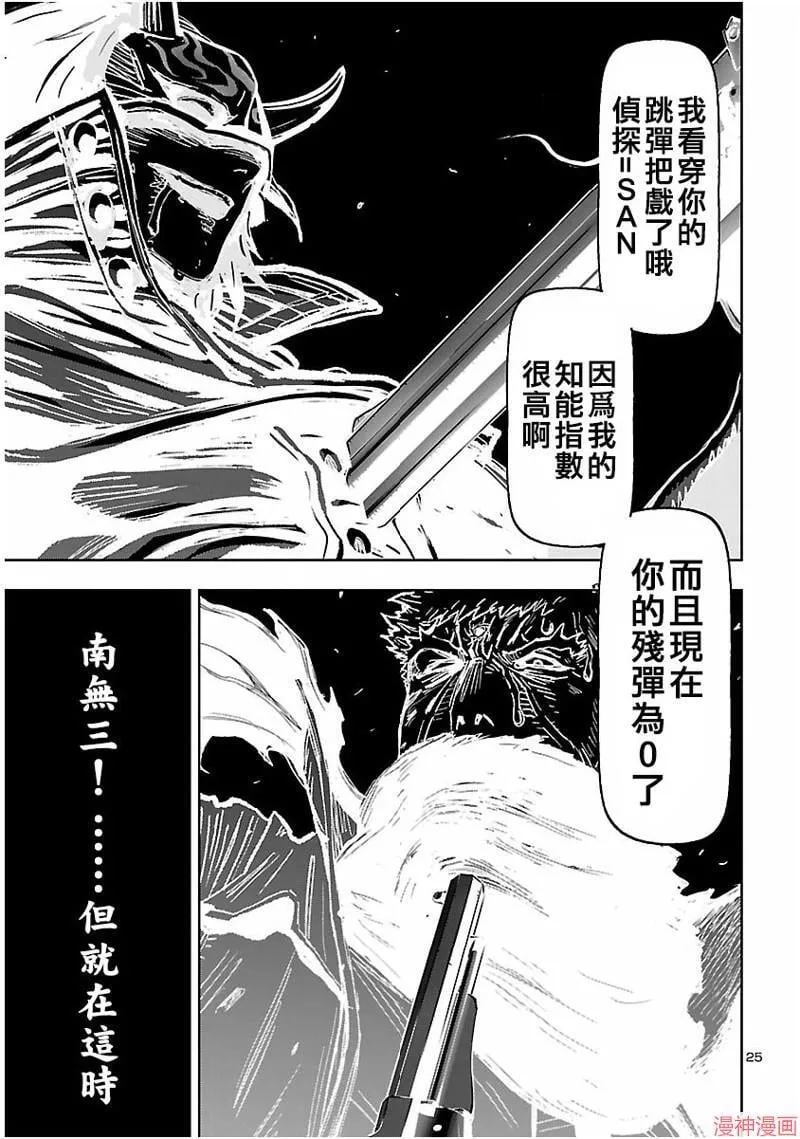 第02部第60话 第25页