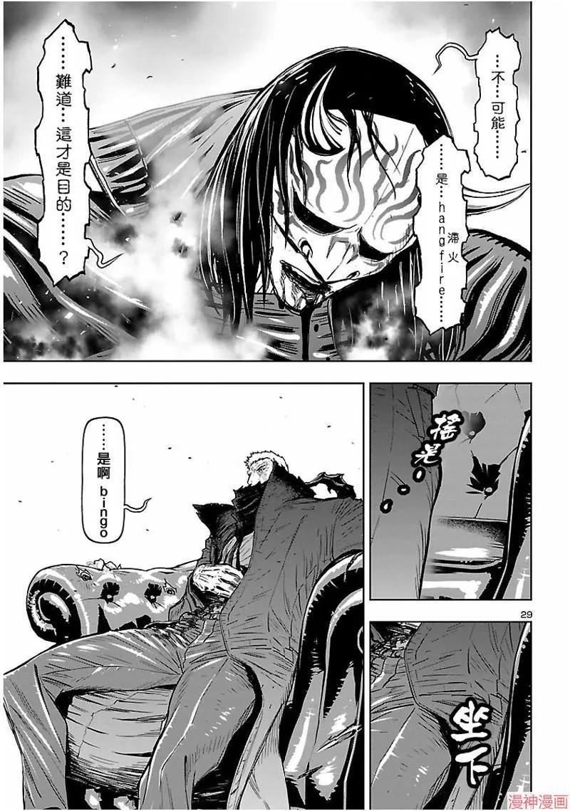 第02部第60话 第28页