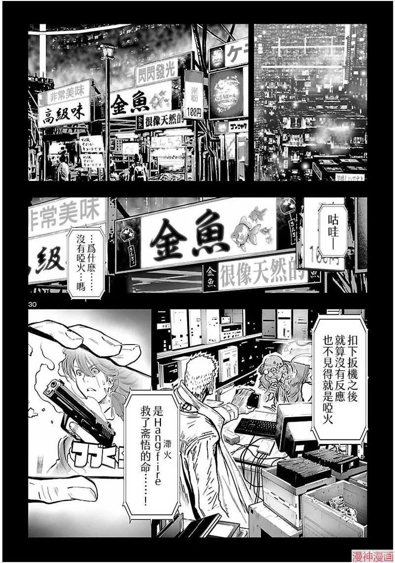 第02部第60话 第29页