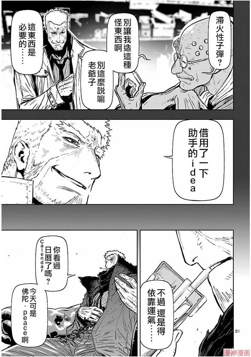 第02部第60话 第30页