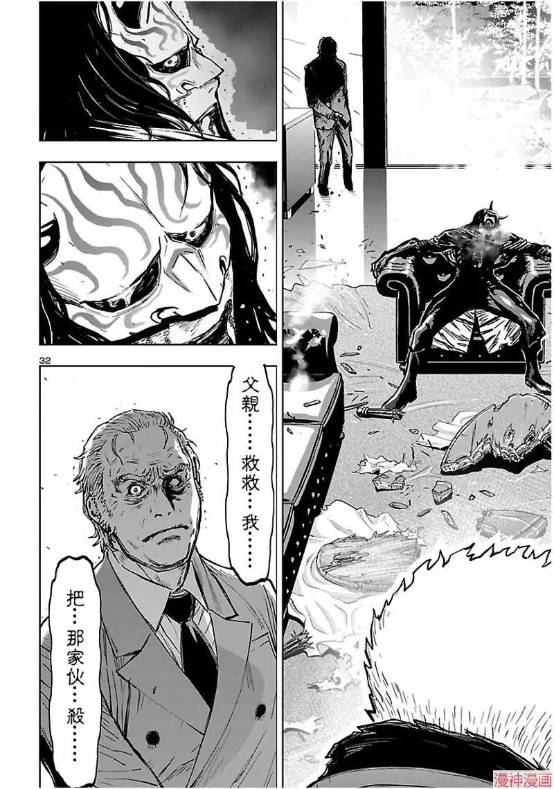 第02部第60话 第31页