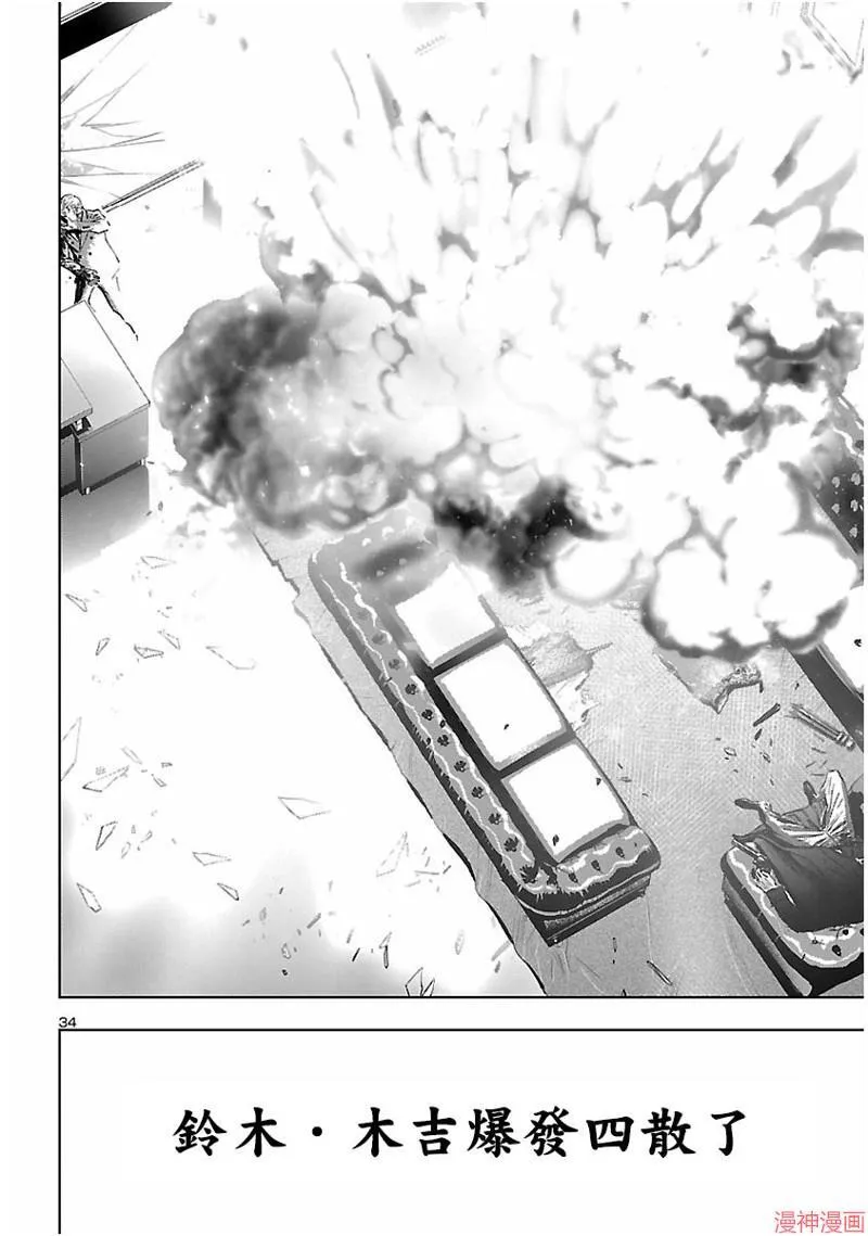 第02部第60话 第33页