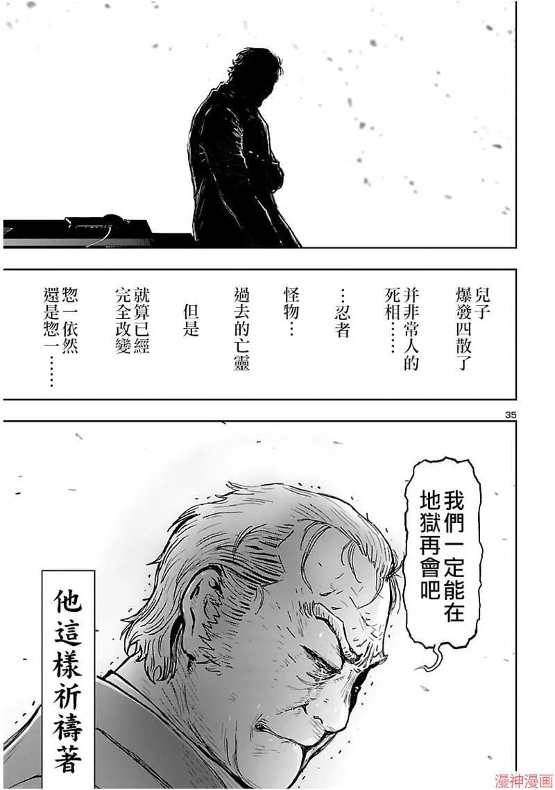第02部第60话 第34页