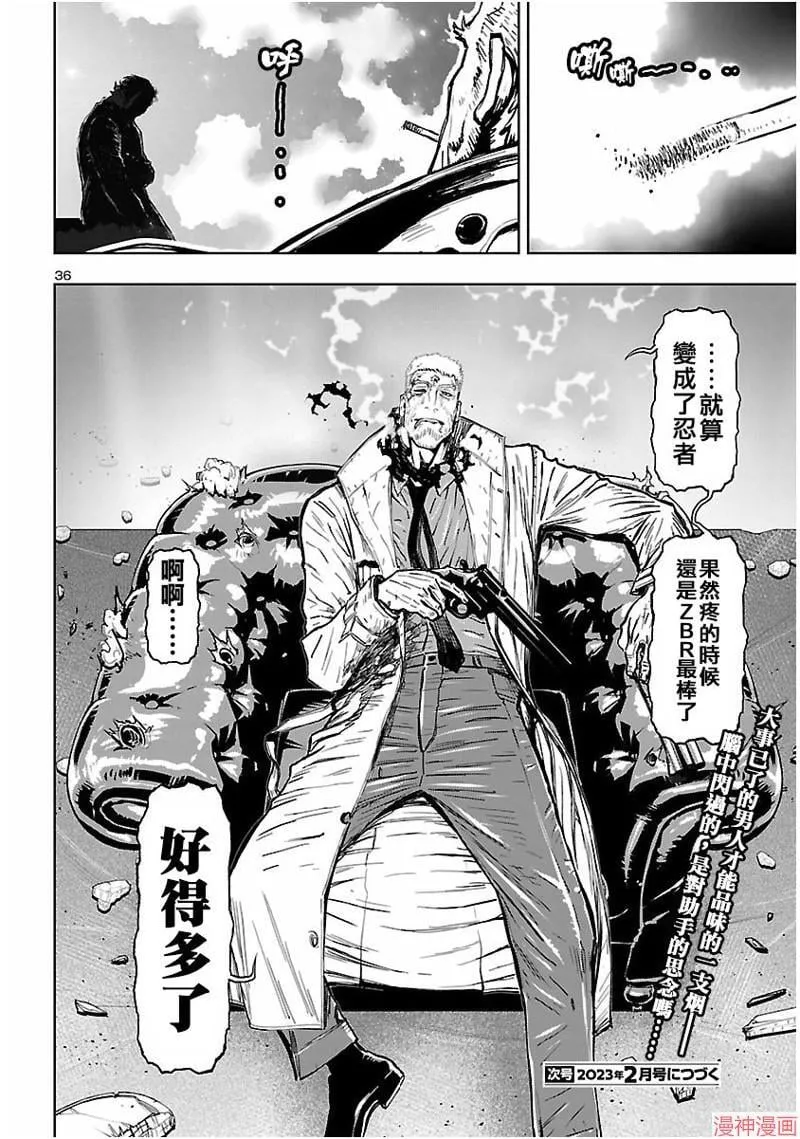 第02部第60话 第35页