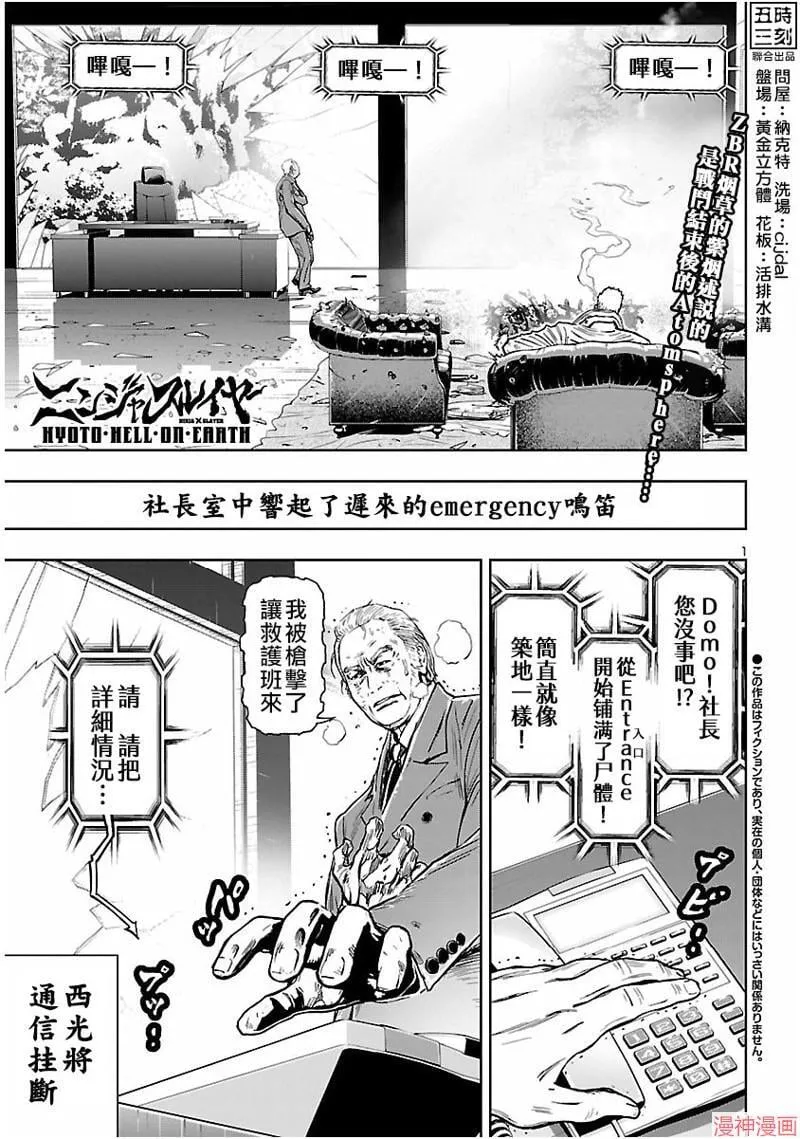 第02部第61话 第2页