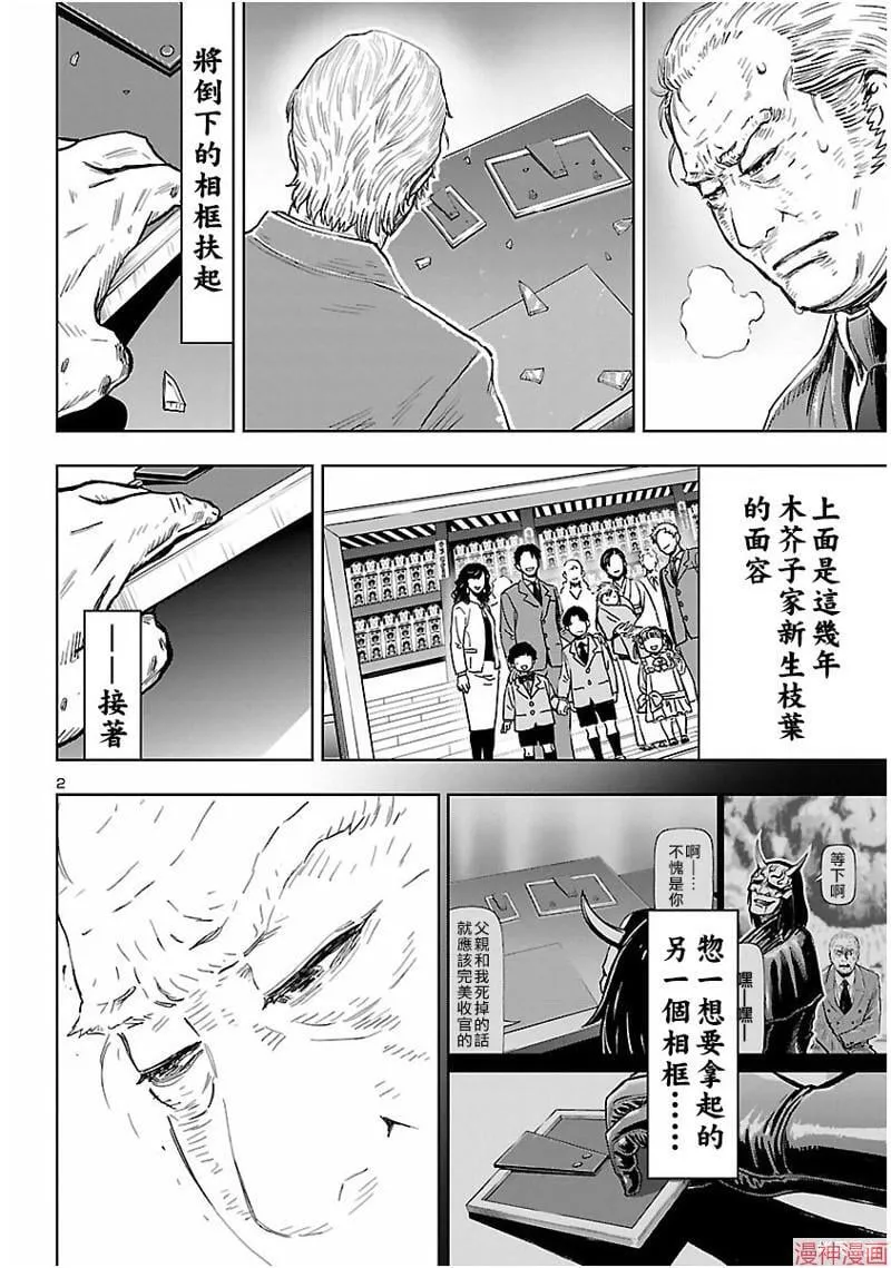 第02部第61话 第3页