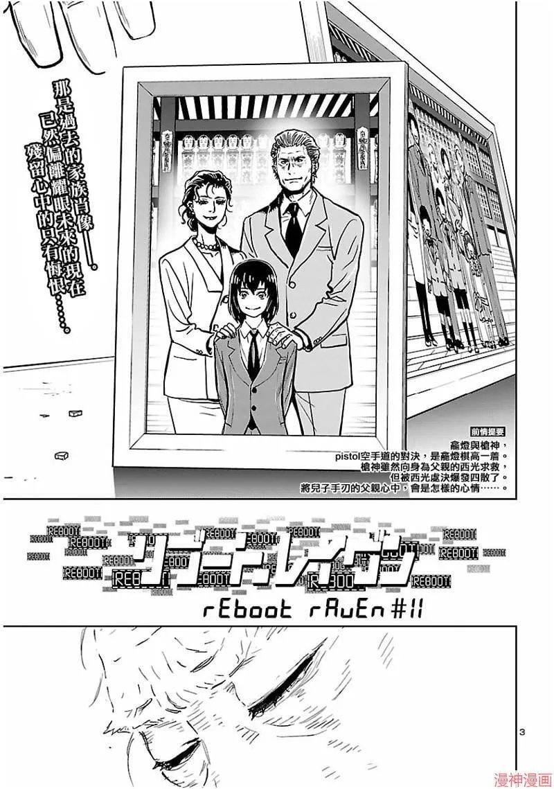 第02部第61话 第4页