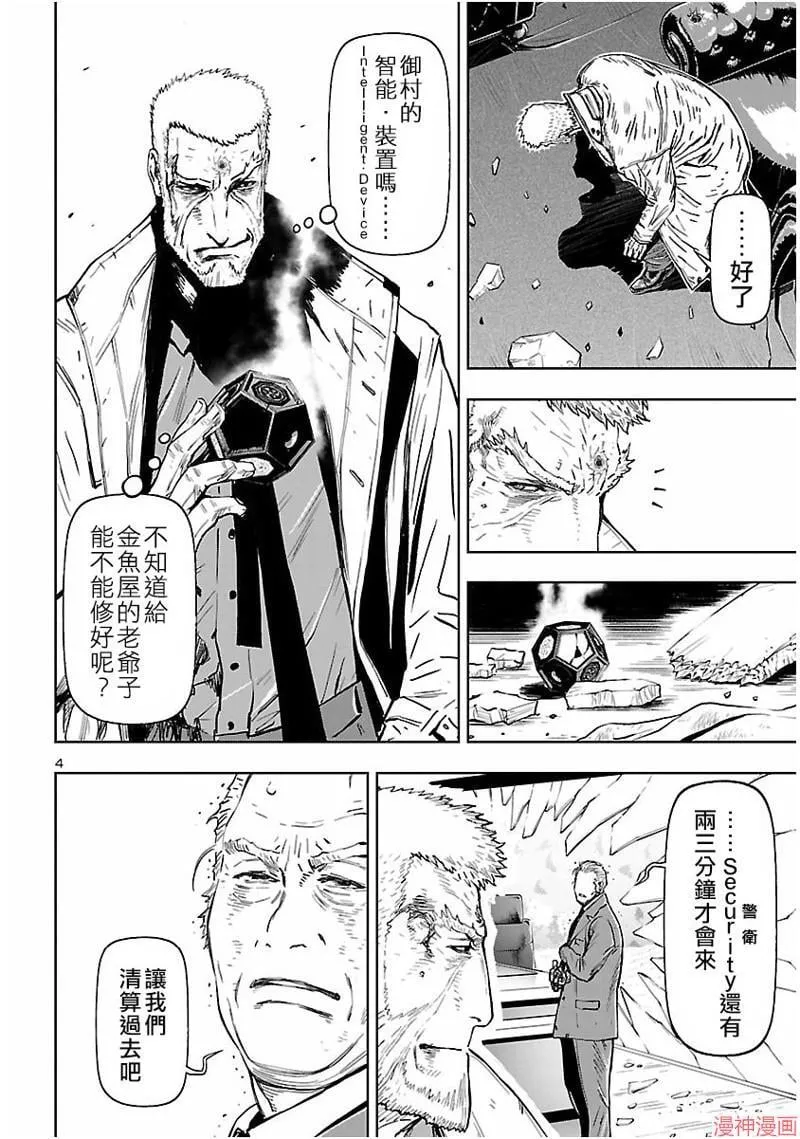 第02部第61话 第5页