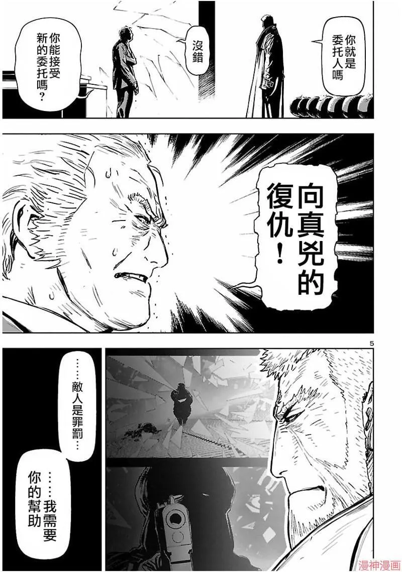 第02部第61话 第6页