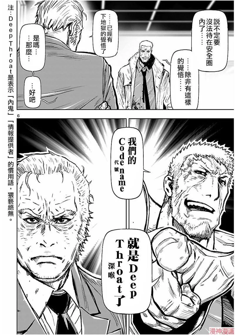 第02部第61话 第7页