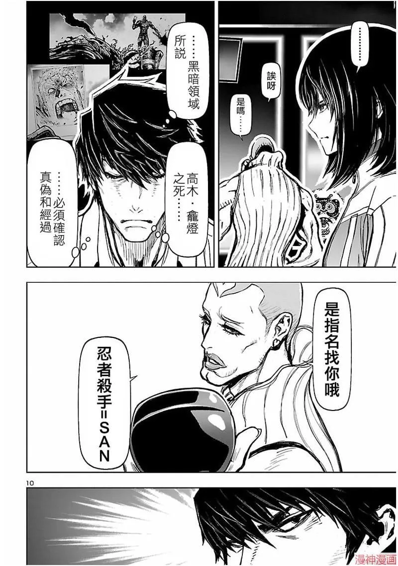 第02部第61话 第11页