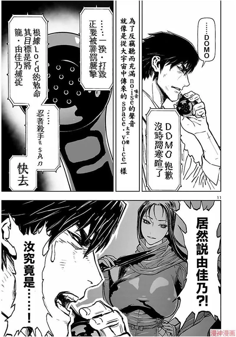 第02部第61话 第12页