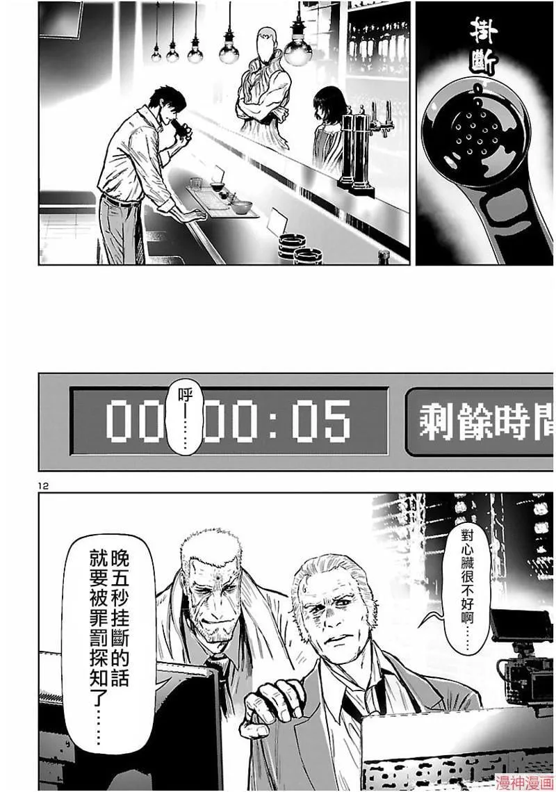 第02部第61话 第13页