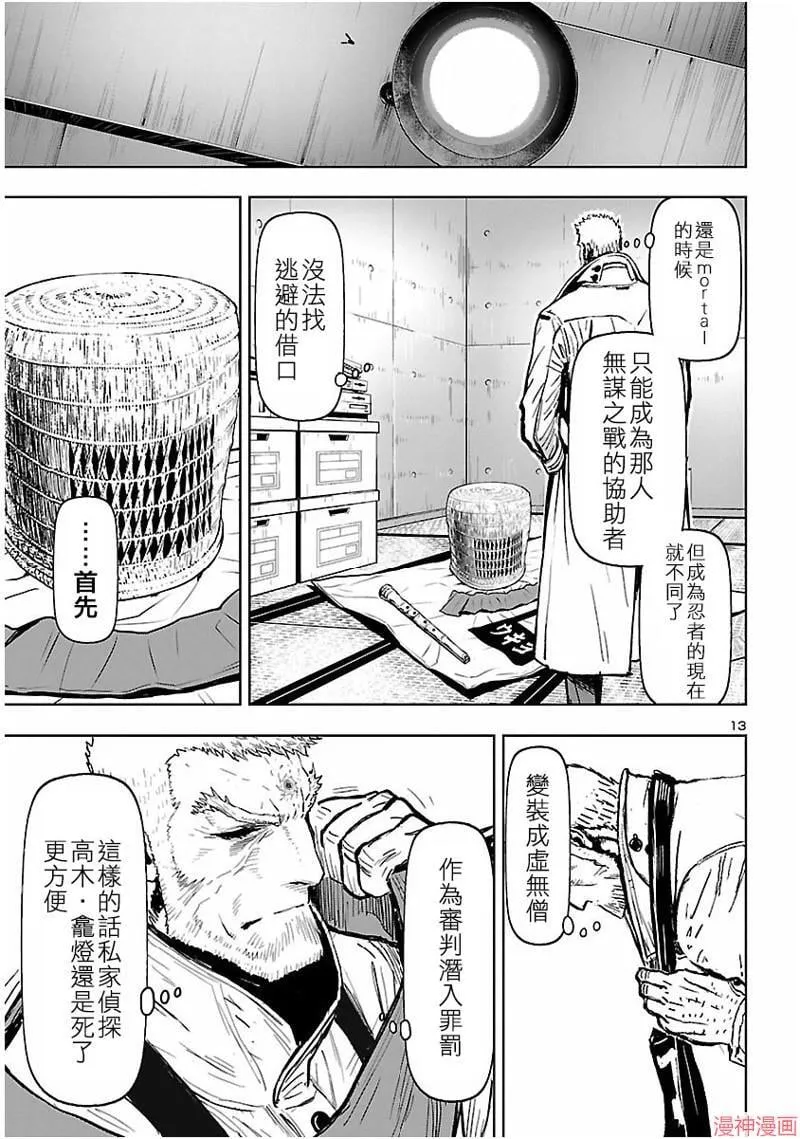 第02部第61话 第14页