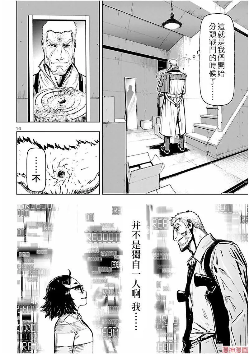 第02部第61话 第15页