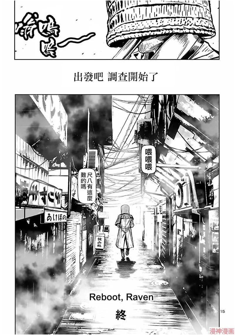 第02部第61话 第16页