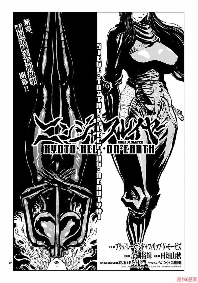 第02部第61话 第17页