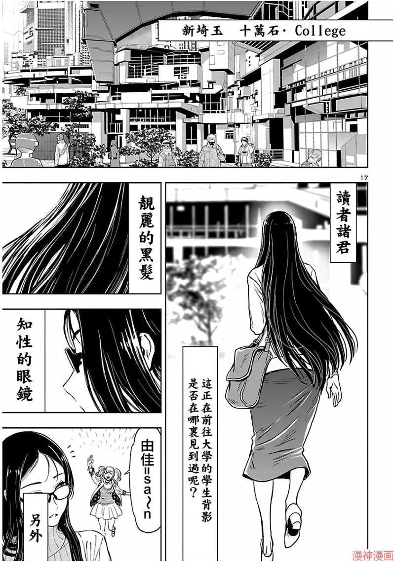 第02部第61话 第18页