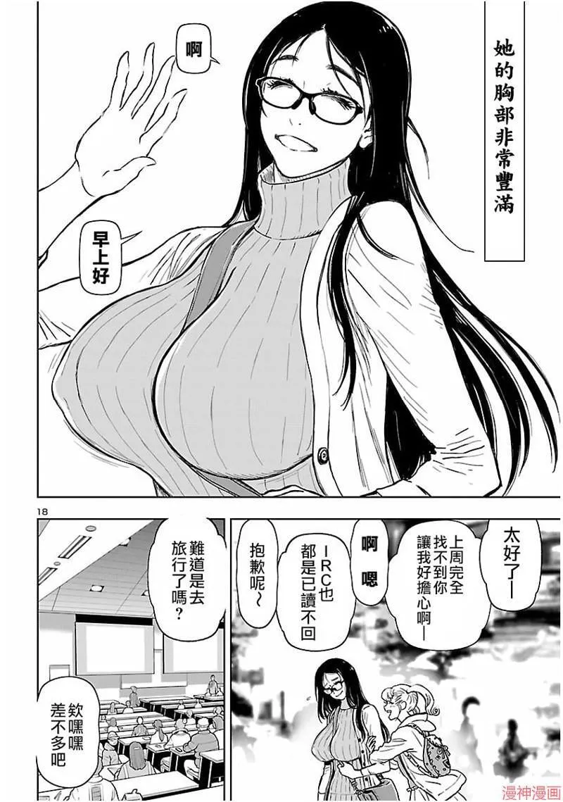 第02部第61话 第19页