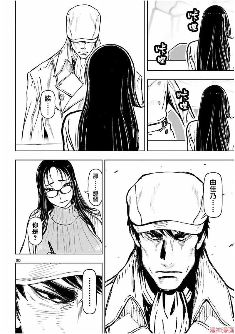 第02部第61话 第21页