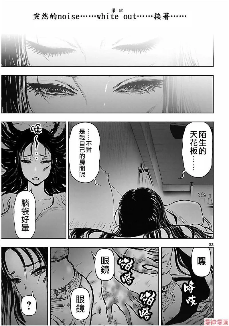 第02部第61话 第24页