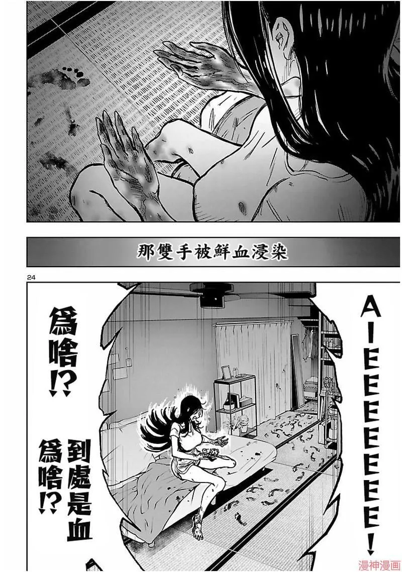 第02部第61话 第25页