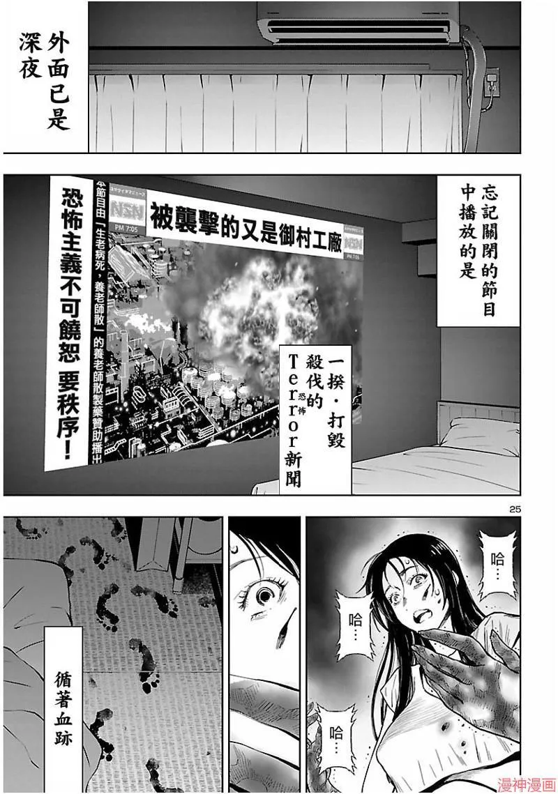 第02部第61话 第26页