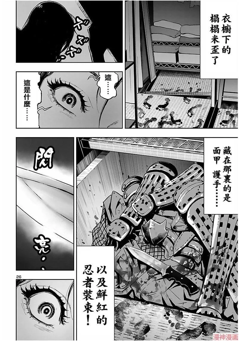 第02部第61话 第27页