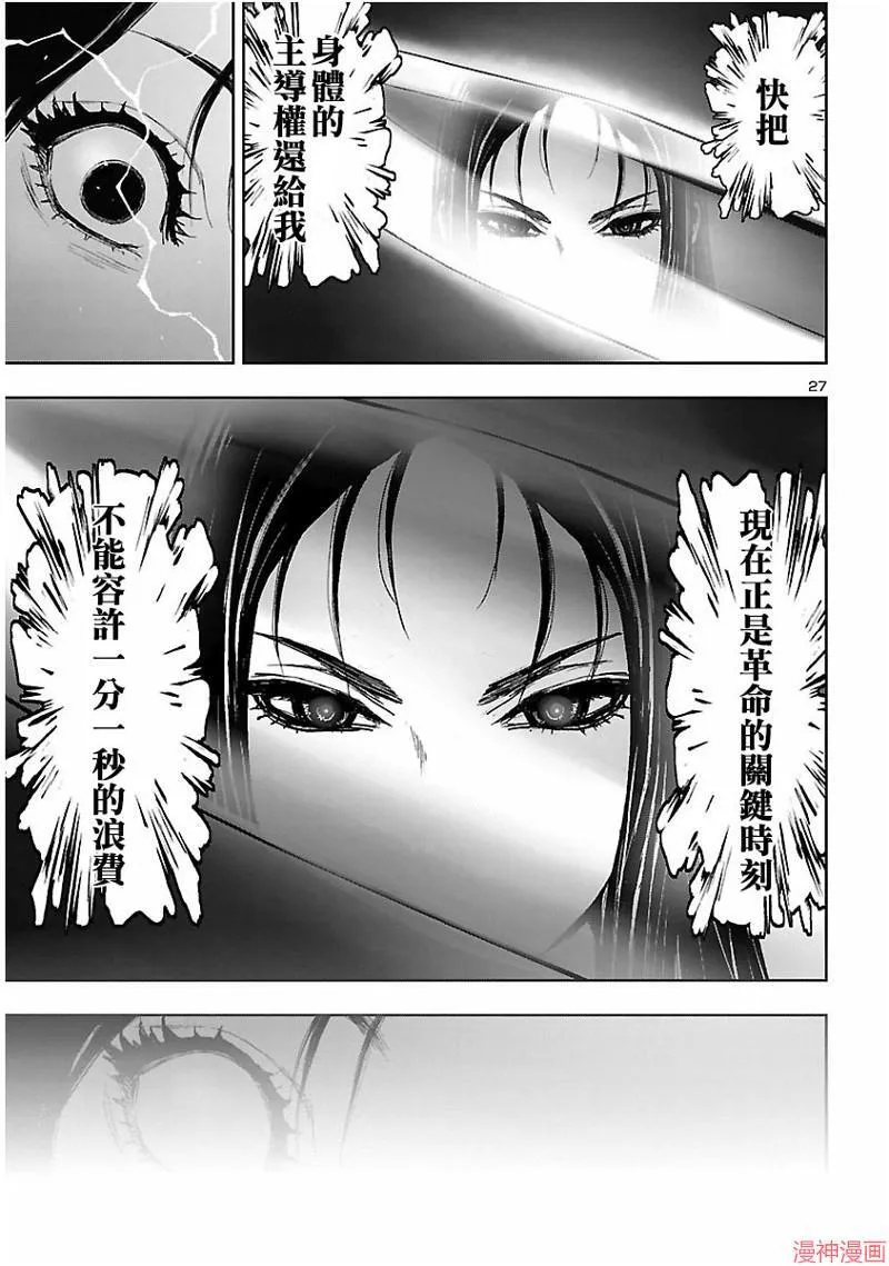 第02部第61话 第28页