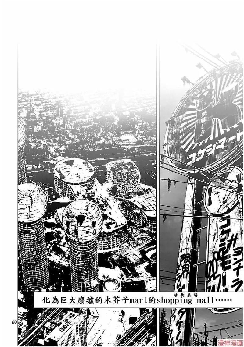 第02部第61话 第29页