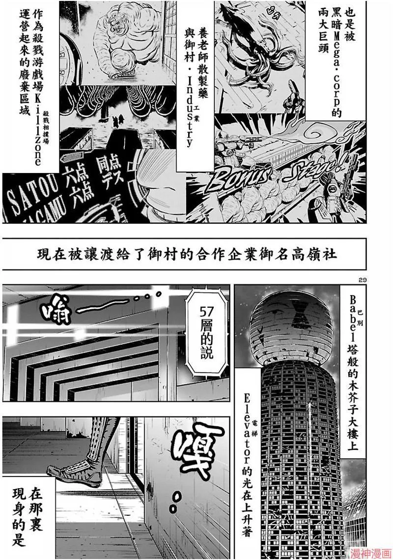 第02部第61话 第30页