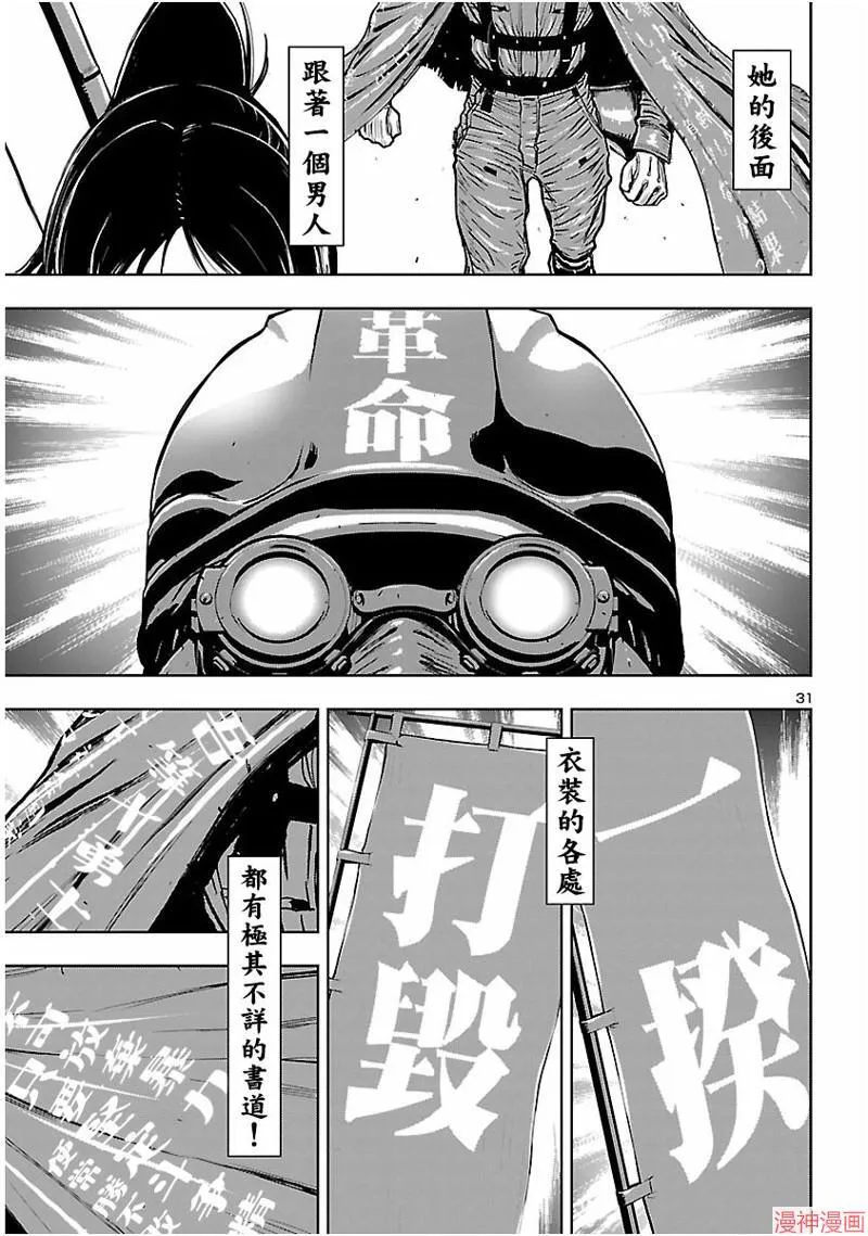 第02部第61话 第32页